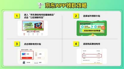 Pro系列壁画电视换新至高立减20%k8凯发网站政府补贴限时领！康佳G9(图2)