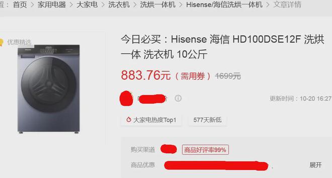 机108kg超大容量更狠的在后头凯发k8登录358元的波轮洗衣