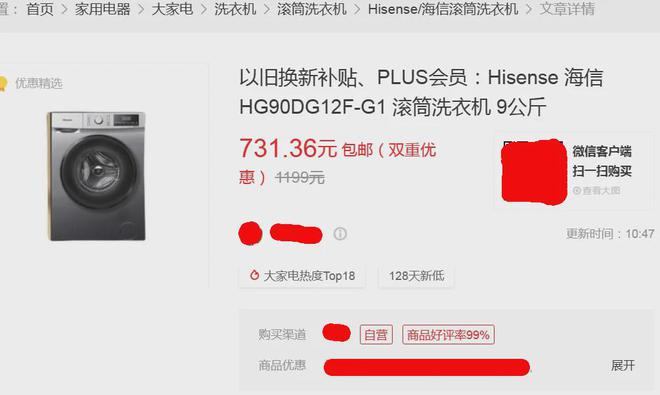 机108kg超大容量更狠的在后头凯发k8登录358元的波轮洗衣(图5)