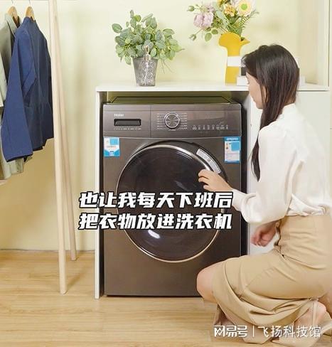 家居选什么样的洗衣机海尔全自动单洗凯发k8国际登录金榜单品推荐现代(图3)