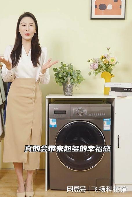 家居选什么样的洗衣机海尔全自动单洗凯发k8国际登录金榜单品推荐现代