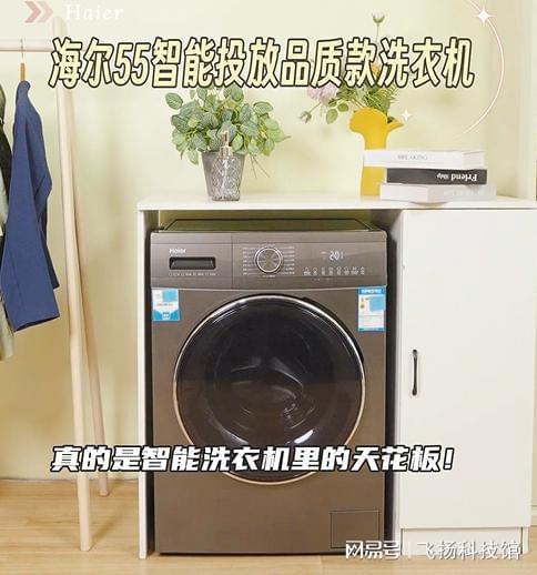 家居选什么样的洗衣机海尔全自动单洗凯发k8国际登录金榜单品推荐现代(图4)