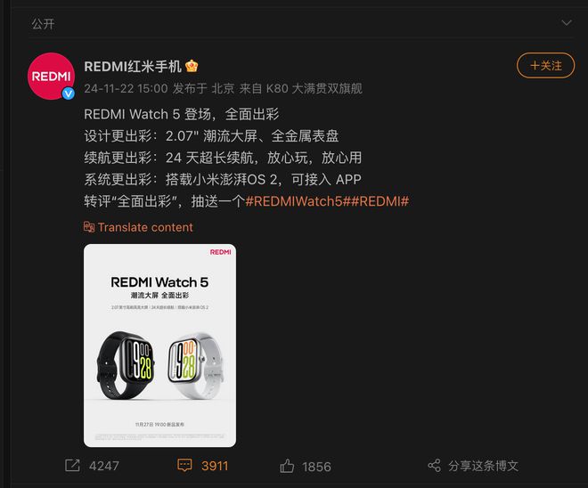 Watch 5和Buds 6 Pro耳机！凯发国际K8小米宣布11月27日将发布红米(图4)