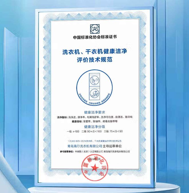 +一级能效+10KG大容量到手价1499元凯发k8登录vip双11爆款洗衣机国家补贴(图6)