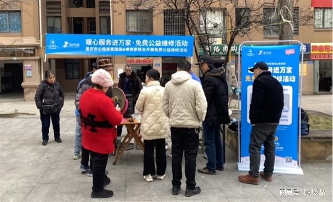 修联手重庆市公租房管理局开展冬日益修凯发k8入口情暖万家！啄木鸟家庭维