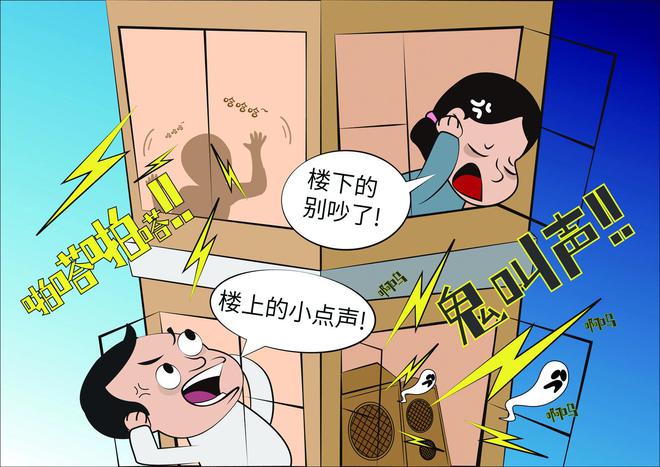 邻居太吵有什么方法来解决凯发k8国际厅登录楼上(图2)
