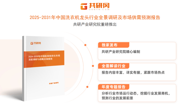 2025年中国洗衣机龙头市场规模同比增长10%[图]凯发k8国际厅登录随着智能家