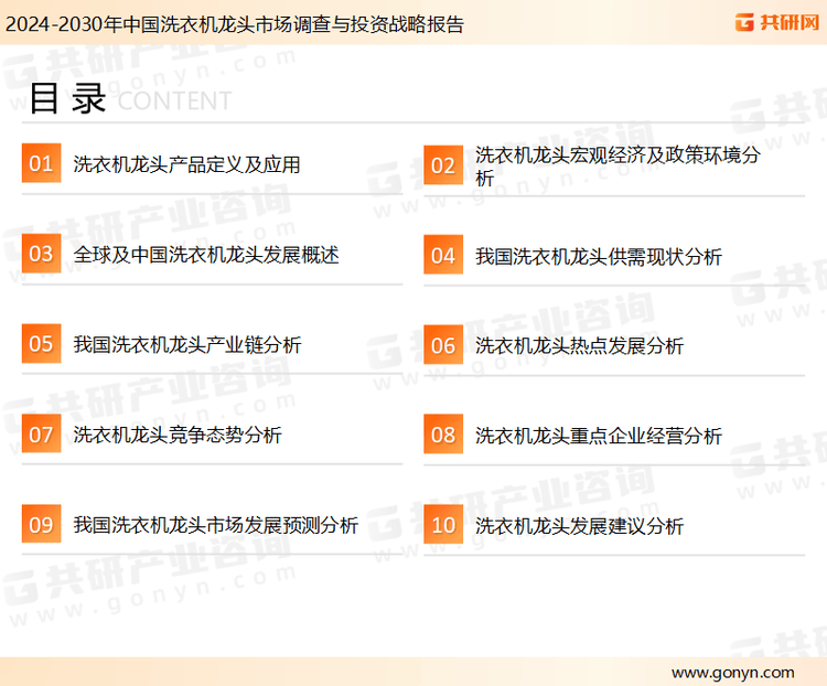 2025年中国洗衣机龙头市场规模同比增长10%[图]凯发k8国际厅登录随着智能家居的普及和环保政策的推进(图5)