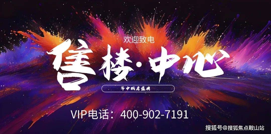 迎您-楼盘介绍-楼盘详情-最新价格-户型图-容积率@售楼处k8凯发国际入口新鸿基奕翠园售楼处首页网站-新鸿基奕翠园欢(图4)