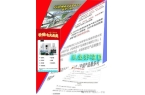 销售与维修全面技能提升凯发k8网站智能家